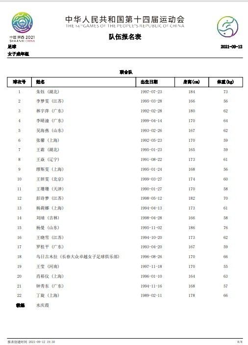 克鲁尼奇已经是米兰的边缘球员，他已经是米兰的可出售球员，目前费内巴切对他的兴趣越来越具体化，克鲁尼奇已经不太可能继续留在米兰效力。